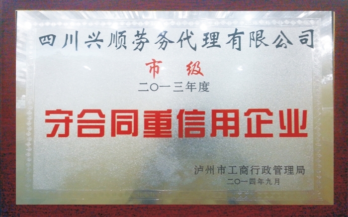 2013���غ�ͬ��������I(y��)�����ƣ�